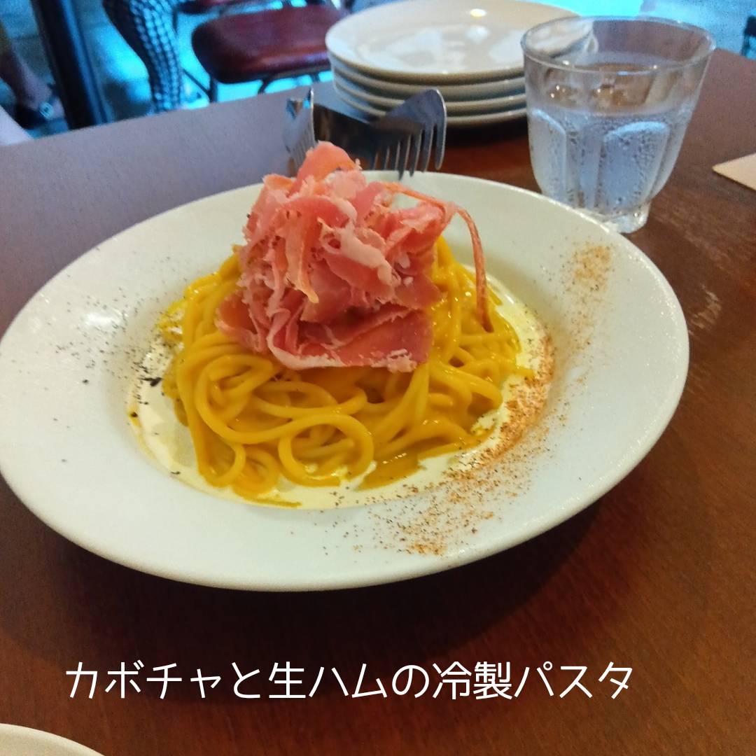 カボチャと生ハムの冷製パスタ