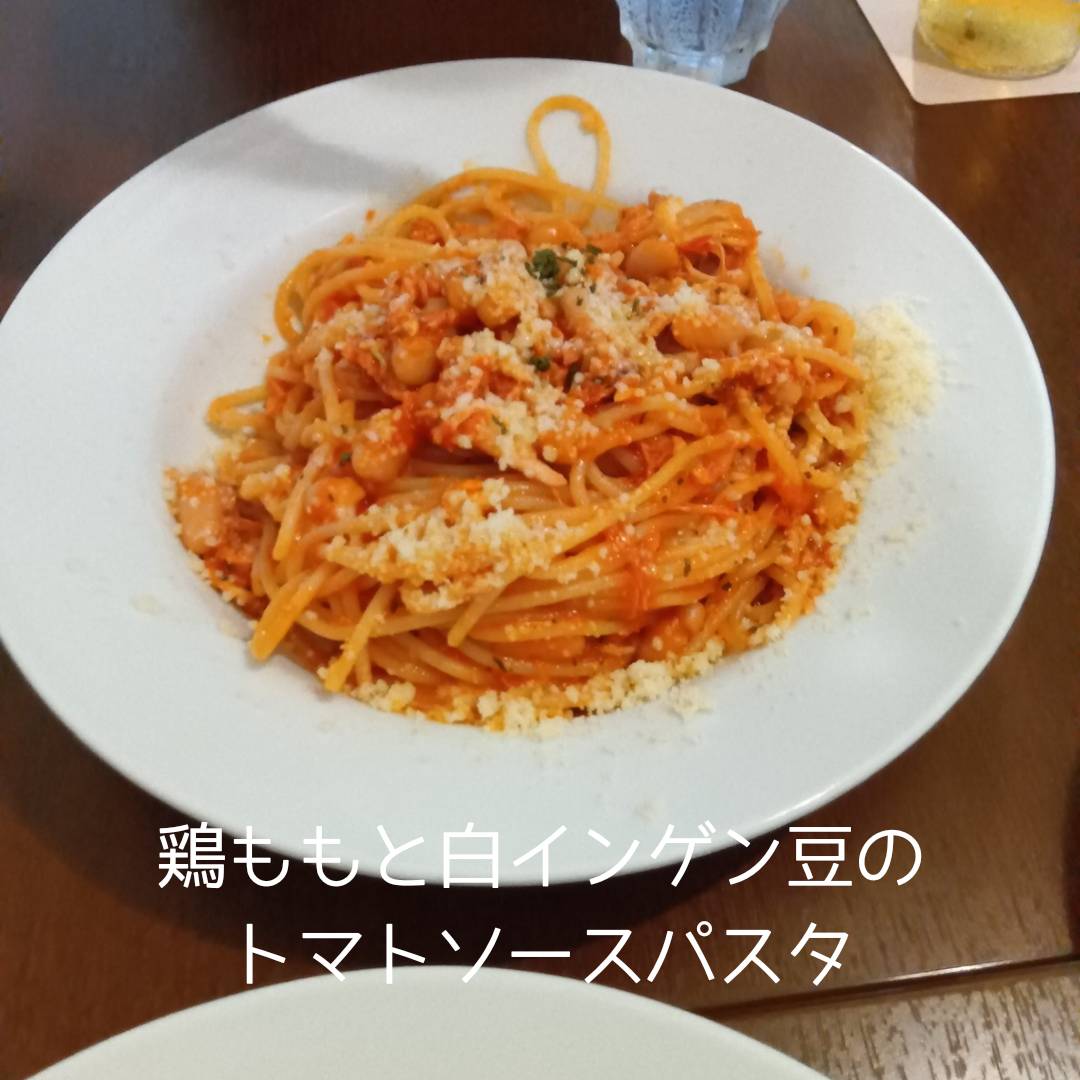 鶏ももと白インゲン豆のトマトソースパスタ